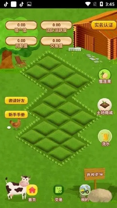 掌握经营秘籍,享受田园生活：来体验开心农场梦想庄园App带给你的乐趣与挑战