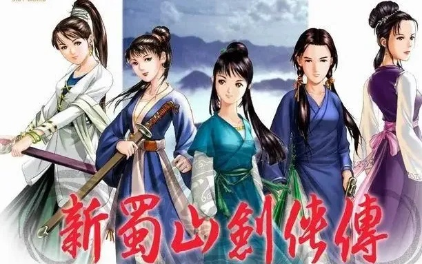 重温经典！全新上线的《新蜀山剑侠传完整版》带你踏上修仙之旅