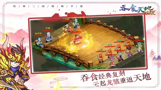 (吞食天地归来手游攻略)吞食天地归来绝版：探寻神秘力量的起源与传承