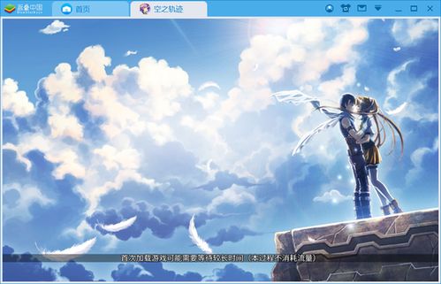 (空之轨迹中文版下载)空之轨迹手游安卓版下载：高清画质，沉浸式冒险体验