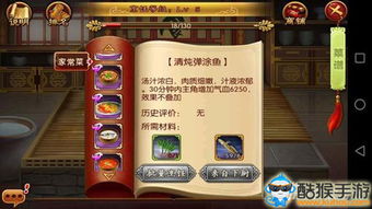 (熹妃传厨房做菜攻略详解)熹妃传厨房攻略：揭秘如何在宫廷中烹饪出美味佳肴的终极秘籍