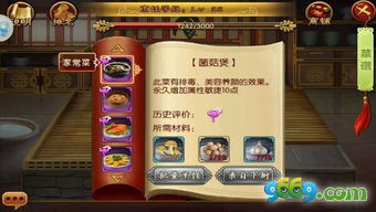 (熹妃传厨房做菜攻略详解)熹妃传厨房攻略：揭秘如何在宫廷中烹饪出美味佳肴的终极秘籍