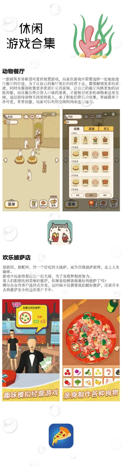 (悠闲自在的游戏)适合独自享受悠闲时光的手游推荐