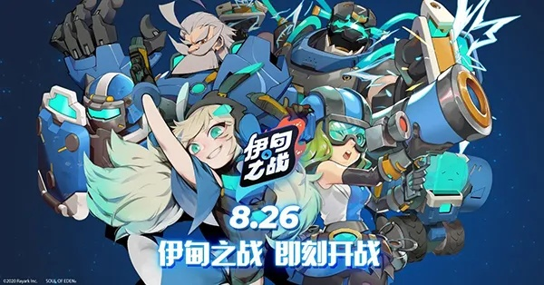 伊甸之战新手攻略大全：全面解析战略布局技巧与升级建设顺序，助您轻松应对前期挑战