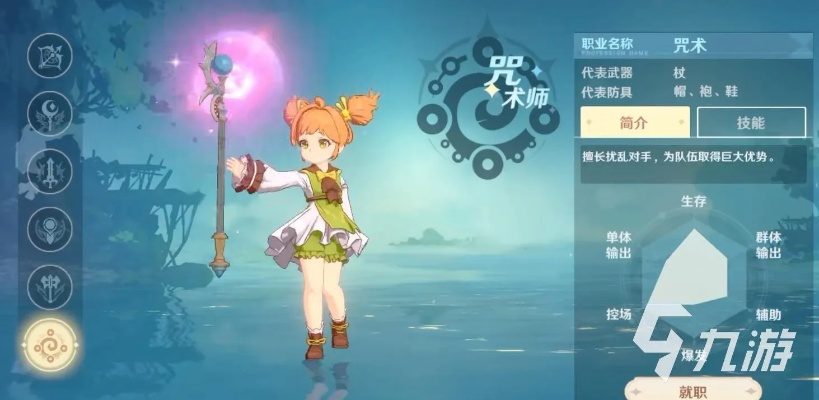 探究魔力宝贝旅人中法师弱势的现象：对角色职业设定设计的启示与反思