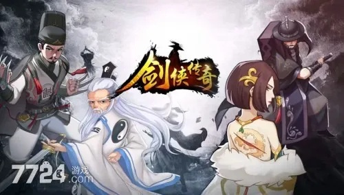 (剑侠传奇的兑换码是什么)剑侠传奇50000金条激活码：领取福利，畅游江湖，成就武林传奇！