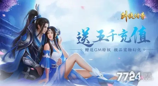 (剑侠传奇的兑换码是什么)剑侠传奇50000金条激活码：领取福利，畅游江湖，成就武林传奇！