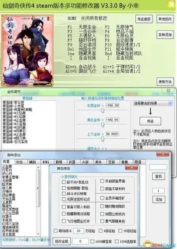 肝仙归来内置作弊菜单版：一款引发争议的游戏修改工具