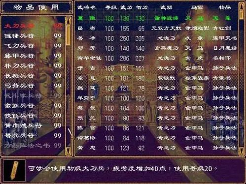 纵览三国历史：《三国群英传2》模组大全及其对游戏体验影响的深入剖析