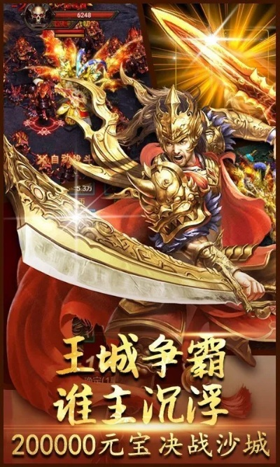 (蓝月王者传奇正版)探索蓝月王者传奇游戏世界，挑战无尽冒险，征服最强敌人！