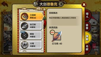 (《萌三国》)打造最可爱的萌三国小游戏，挑战你的策略与操作技能！