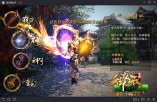 揭秘神秘的伏妖绘卷手游世界：挑战恶魔，拯救人类，探索未知的奇幻冒险！