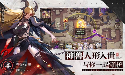 揭秘神秘的伏妖绘卷手游世界：挑战恶魔，拯救人类，探索未知的奇幻冒险！