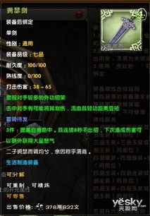探秘古武器之谜：《十二神兵器》漫画解析古代战争策略和武器制作工艺