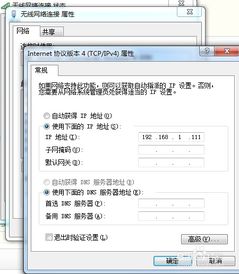 (无线网络怎么设置固定ip地址)如何在电脑中设置无线网络的固定IP地址：详细步骤与注意事项