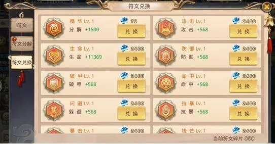 玩家必看：战玲珑2符文搭配手册，一本满足你所有实战需求的指南