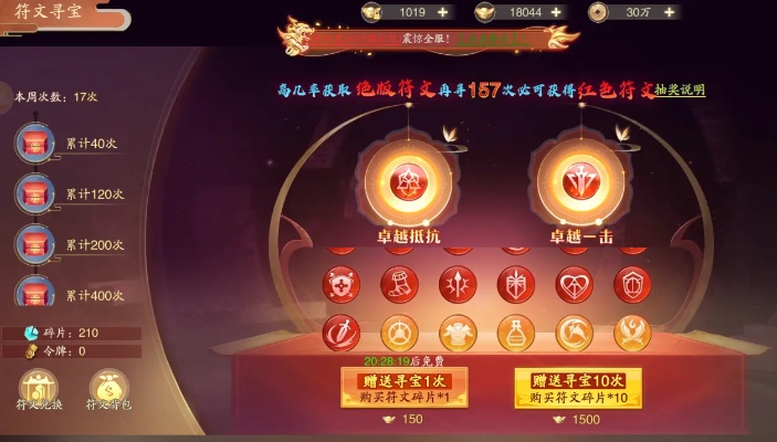 玩家必看：战玲珑2符文搭配手册，一本满足你所有实战需求的指南