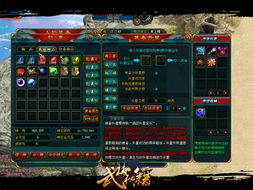 (武林侠义)揭秘武林侠影：武功秘籍合成攻略大揭秘