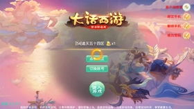 (大话西游手游私sf稳定)探秘大话西游手游私sf网，发现充满神秘的游戏世界