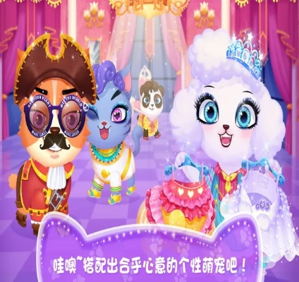 梦幻宠物店攻略：玩转神秘世界，揭秘最全面的宠物店小技巧和玩法