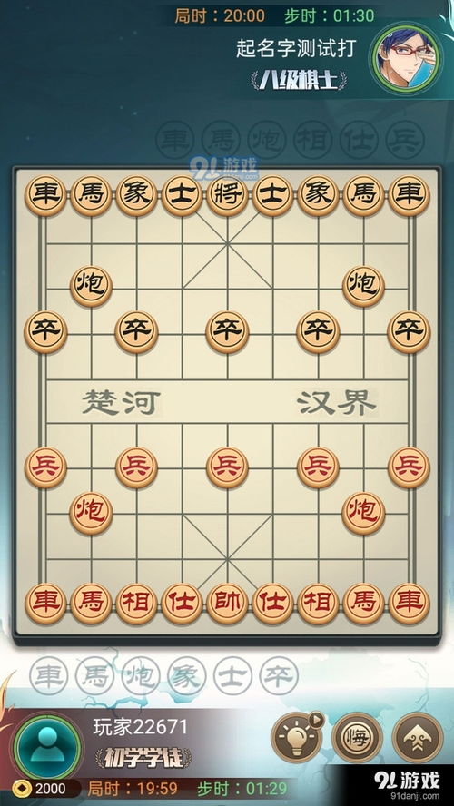 尽享棋艺乐趣，象棋手机版免费下载，来试试官方出品的中国象棋吧