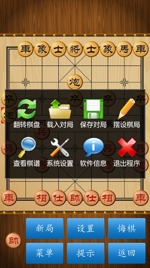 尽享棋艺乐趣，象棋手机版免费下载，来试试官方出品的中国象棋吧