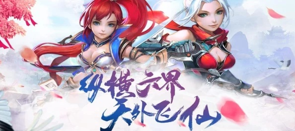 探索无尽神秘，揭秘六界飞仙最强职业的实力与传说：完全漫游神话世界的终极指南