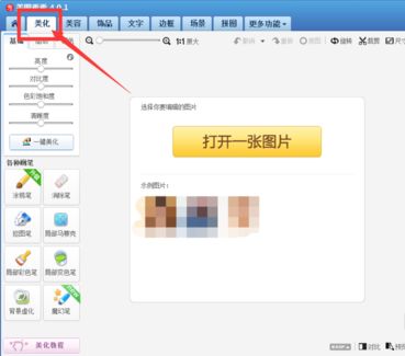 (美图秀秀电脑版下载安装免费下载)美图秀秀电脑版怎么下载安装并精彩使用？全方位教程解析