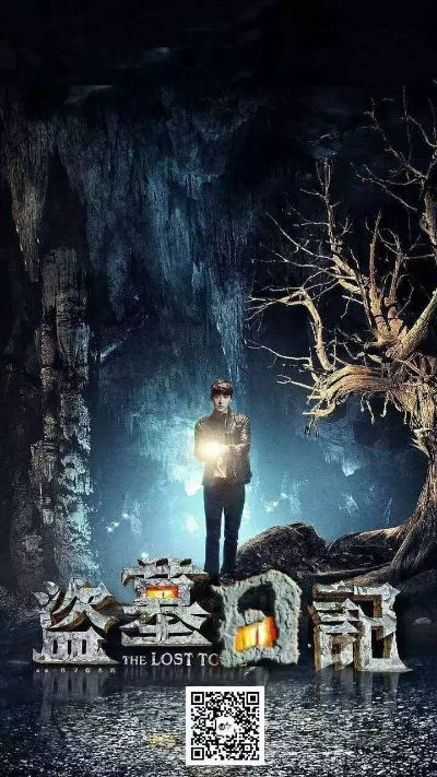 盗墓笔记·启程：探索古墓，解锁宝藏，感受惊险刺激的冒险之旅