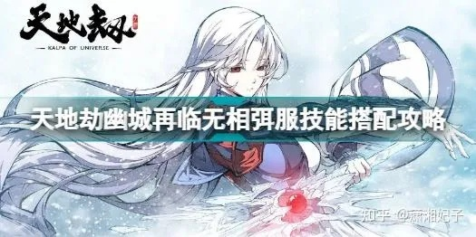 (魔兽天地劫纪念版任务)详解魔兽天地劫纪念版652关卡：全面的攻略指南和实用技巧
