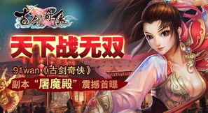 (tvb仙魔大战)仙魔大战：天下枭雄笔趣阁无弹窗版本免费阅读