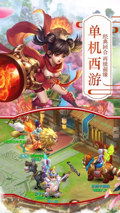 (西游单机版官方正版手游)西游缘起单机版：重温经典西游故事，畅享独特游戏体验