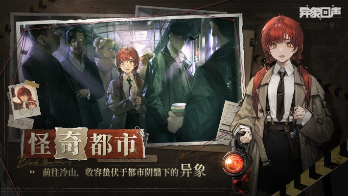 (异象071)异象回声wiki-探索未知世界中的奇幻秘密与神秘力量