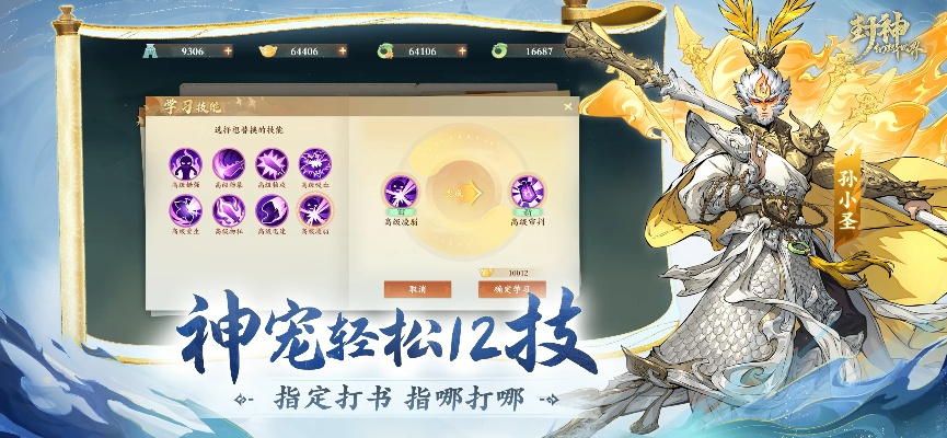 (封神幻想全新回合制)封神幻想T0角色：探寻神秘之力，解锁无尽可能性