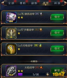 (战甲网游)探索战甲网的未来：科技与军事结合的全新领域