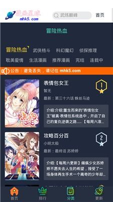 (奇漫屋官方app)沉浸式体验：奇漫屋漫画下拉，开启异想世界