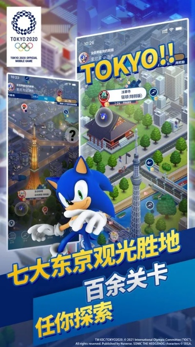 (索尼克在2020东京奥运会关卡)探索索尼克在2020东京奥运会中的精彩瞬间与游戏化体验