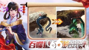(异兽大冒险h5)异兽大冒险：踏上唯美修仙之旅，探索神秘世界的奇幻篇章
