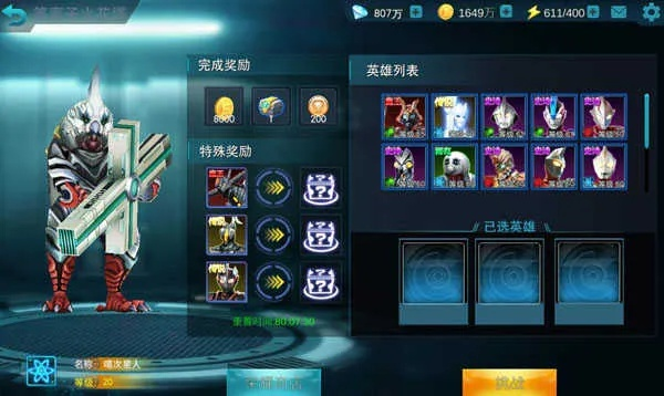 (传奇英雄概率)不可能的任务？传奇英雄如何免费获得低级觉醒石