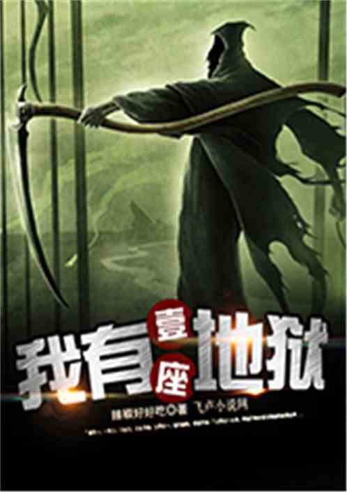 无间是什么意思：从佛教地狱传说到现代小说，无间的文化指涉和意义解析