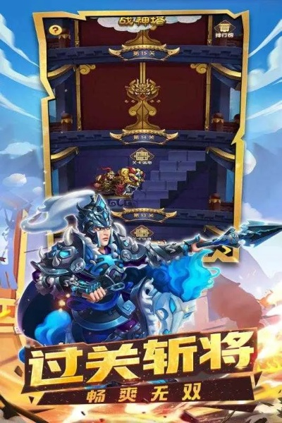 名将三国无限元宝：开启你的三国英雄征程，尽享无限资源与策略乐趣