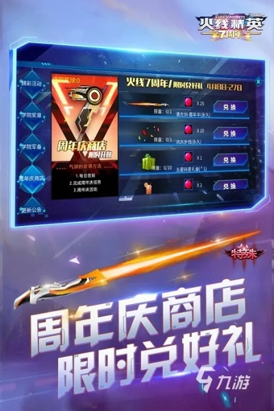 探讨游戏发展历程：火线精英2的推出时间及其在电子竞技领域的影响和价值